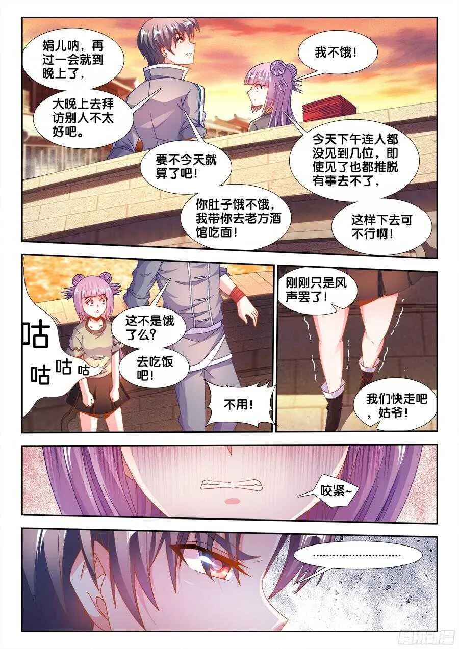 182、请帖 第10页