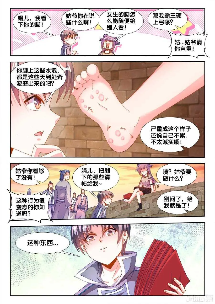 182、请帖 第11页