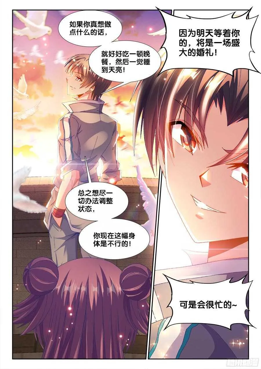 182、请帖 第13页