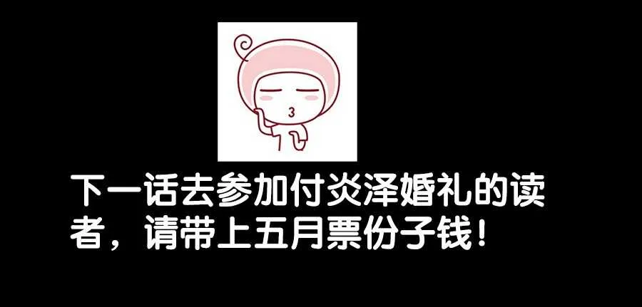 182、请帖 第14页