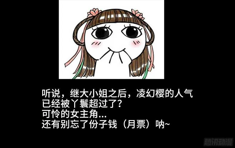 183、婚礼开始 第13页