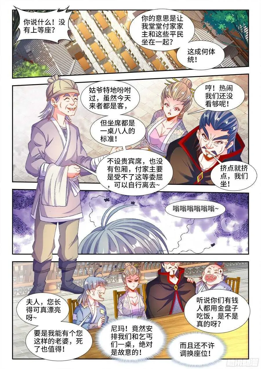 184、入席 第1页