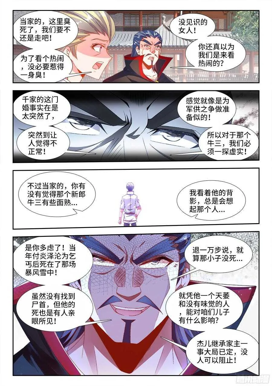 184、入席 第2页