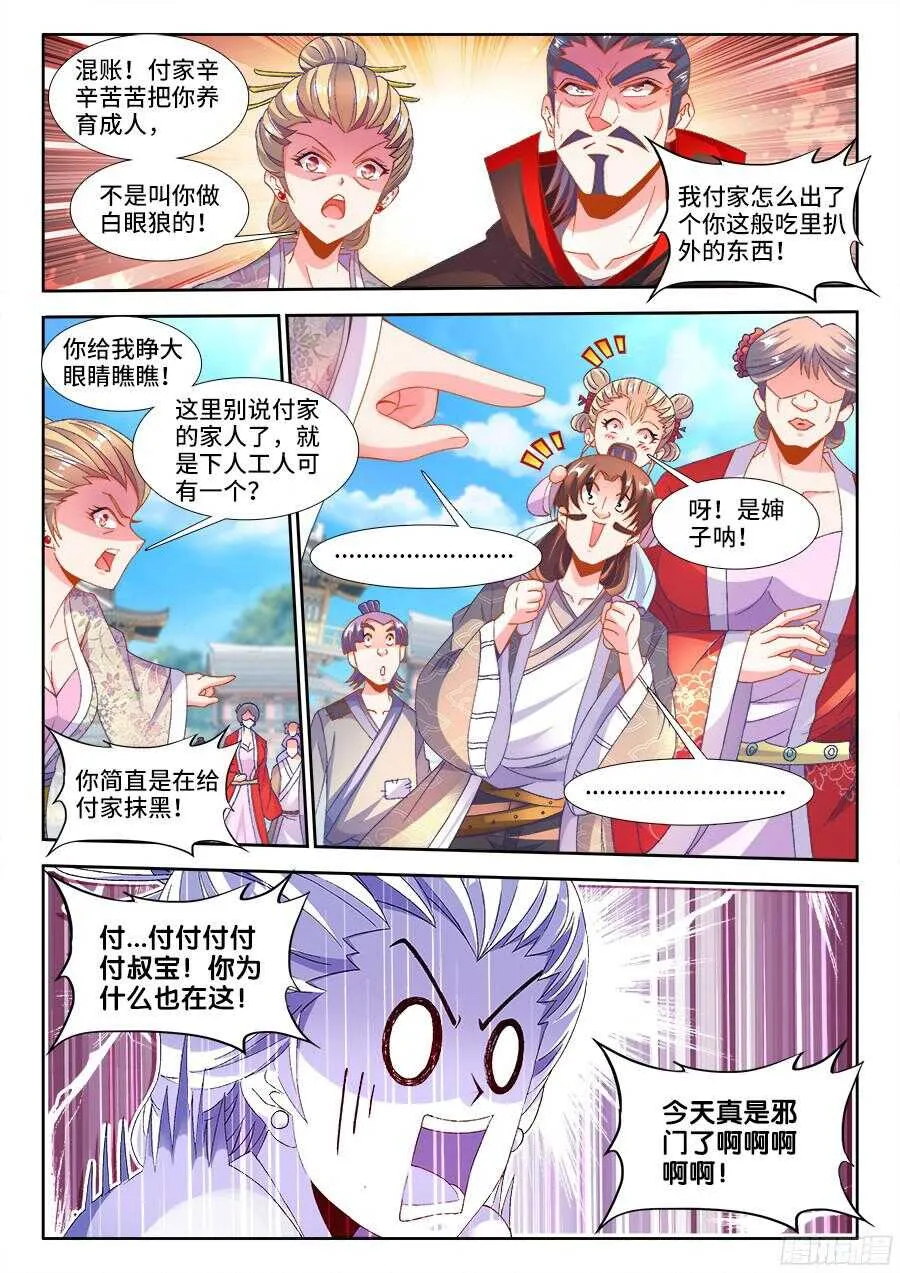 184、入席 第4页