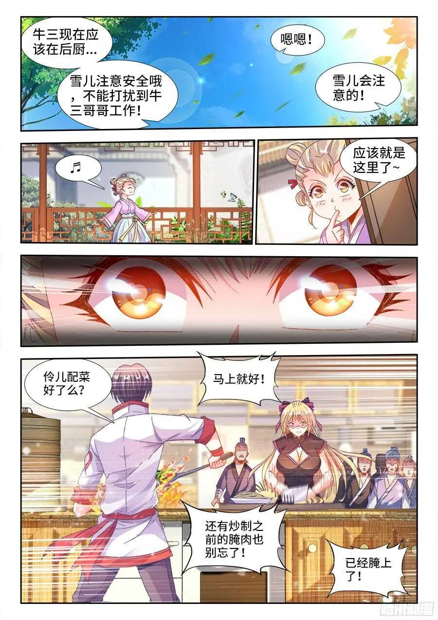 184、入席 第6页