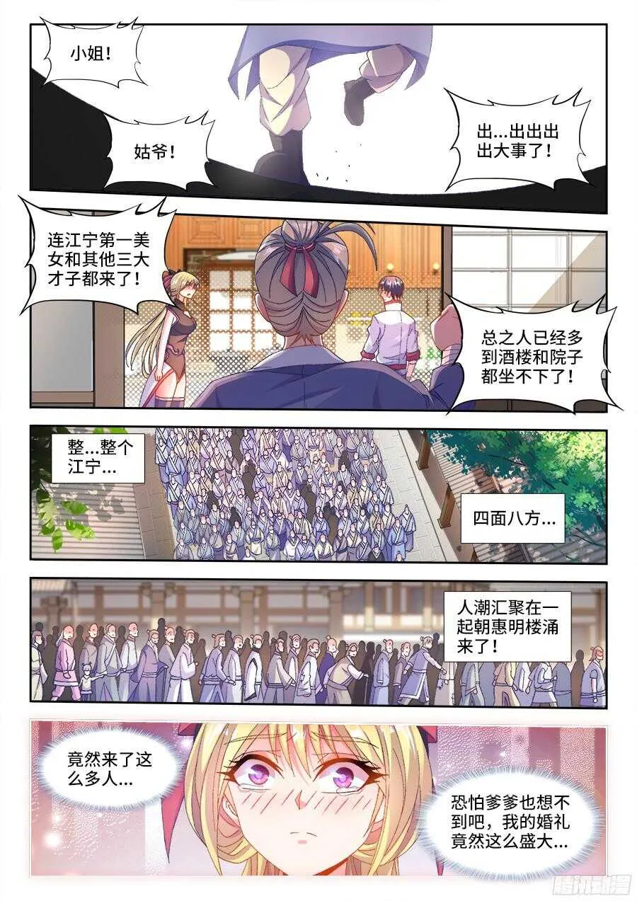 184、入席 第9页