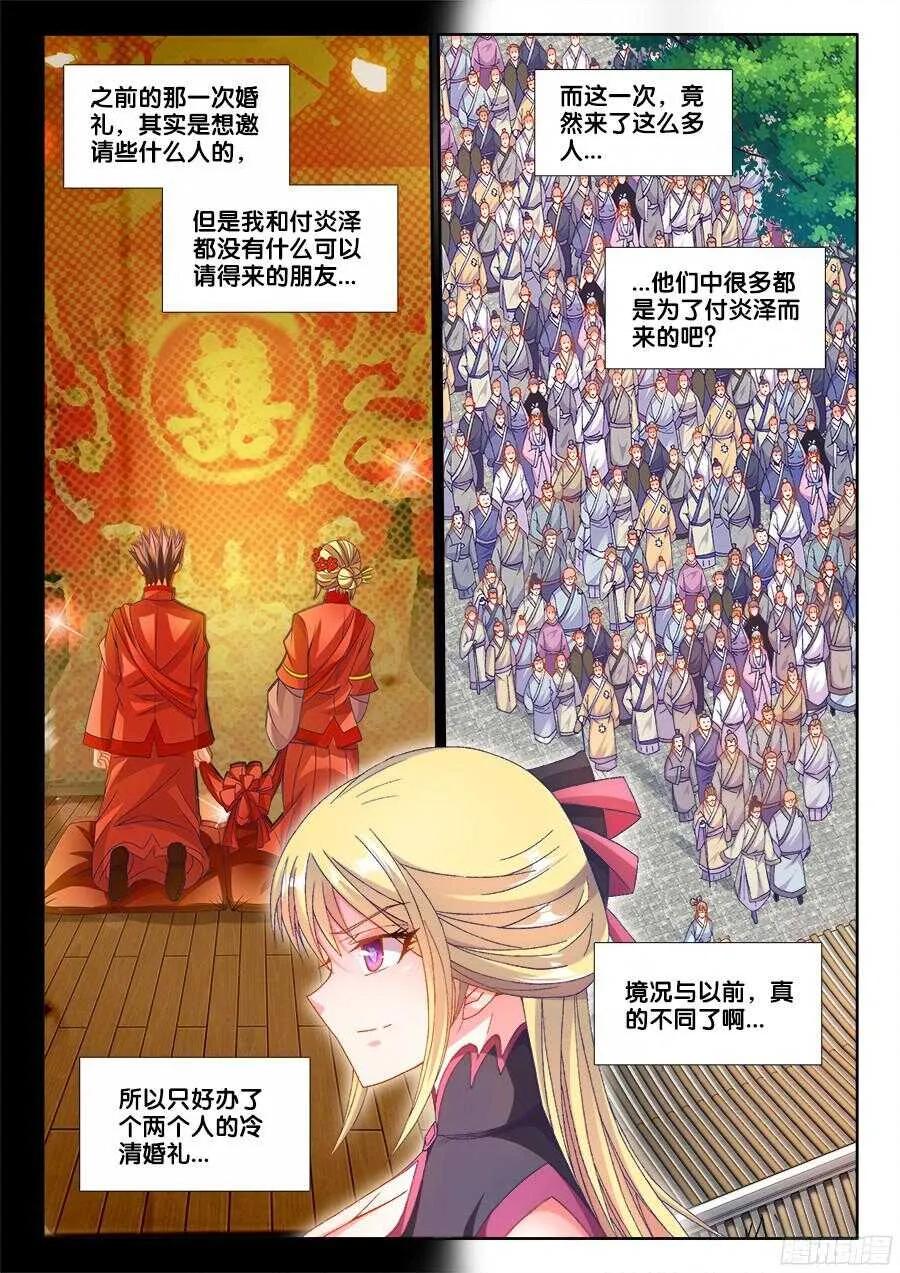 184、入席 第10页