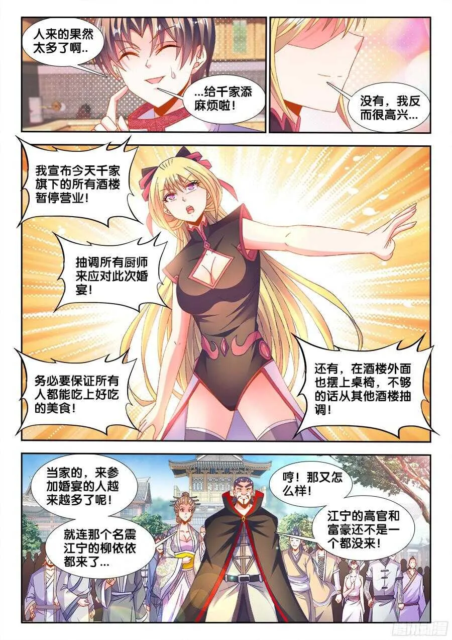 184、入席 第11页