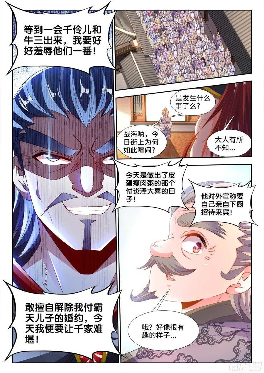 184、入席 第12页