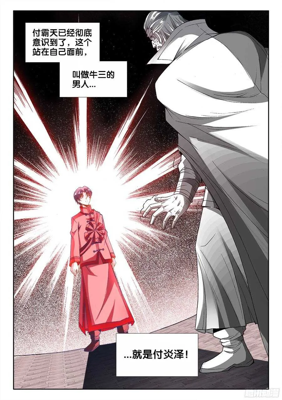 186、最棒的婚礼 第2页