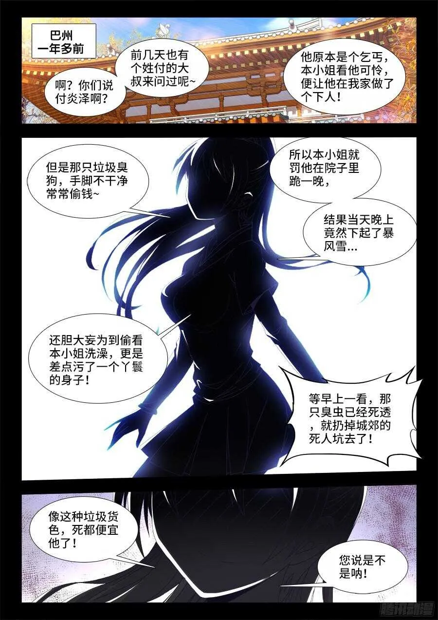 186、最棒的婚礼 第8页