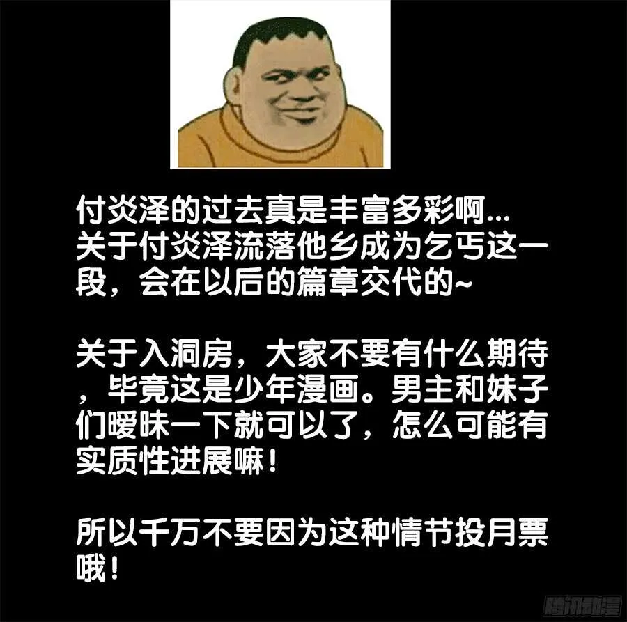 186、最棒的婚礼 第13页