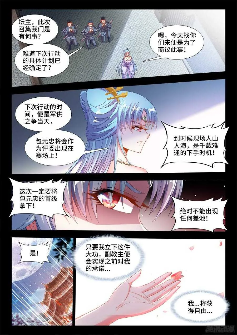 185、斗酒 第1页
