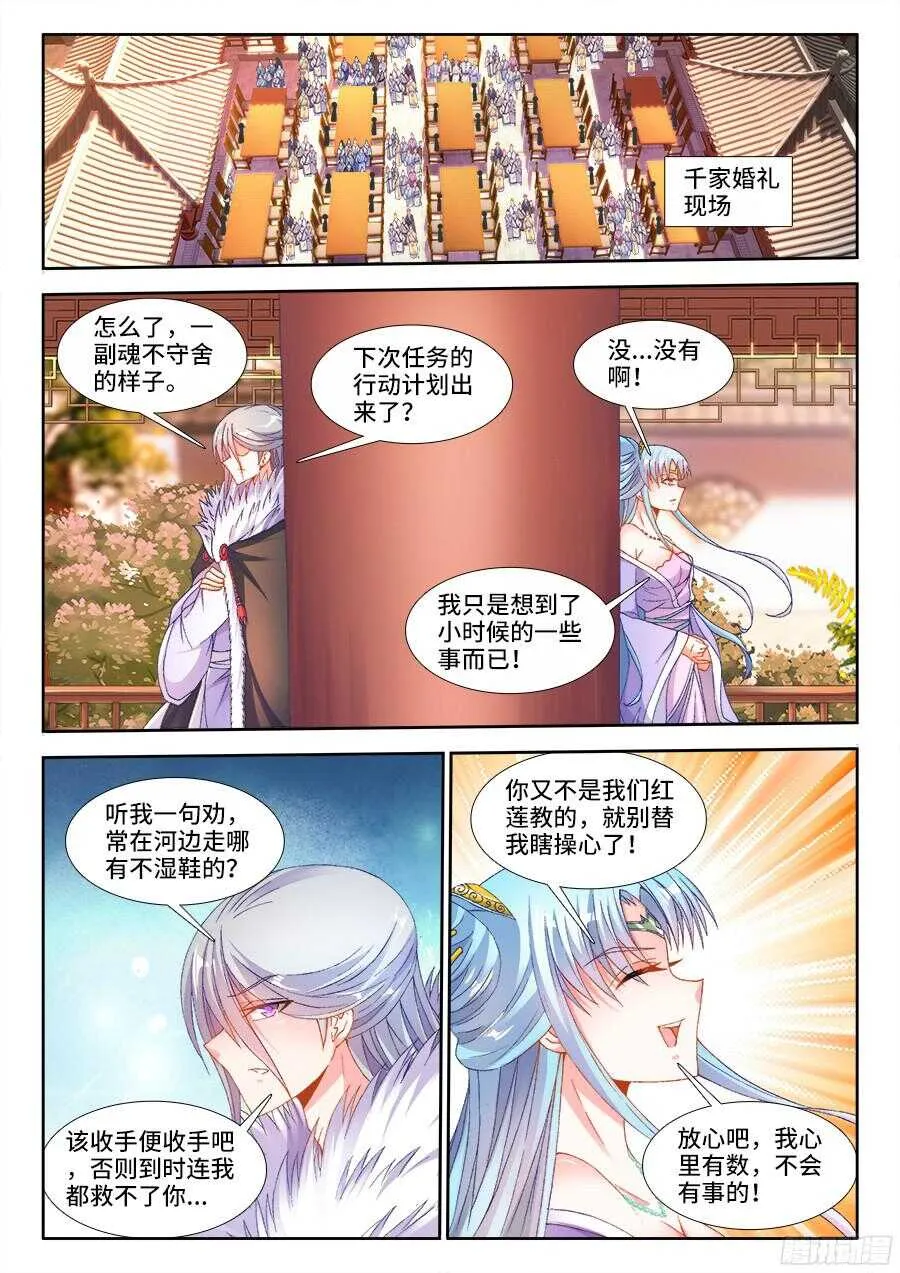185、斗酒 第3页