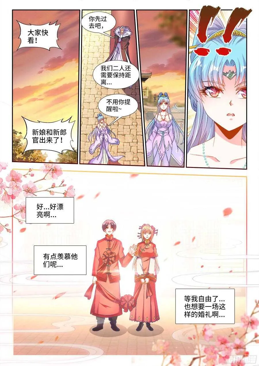 185、斗酒 第4页