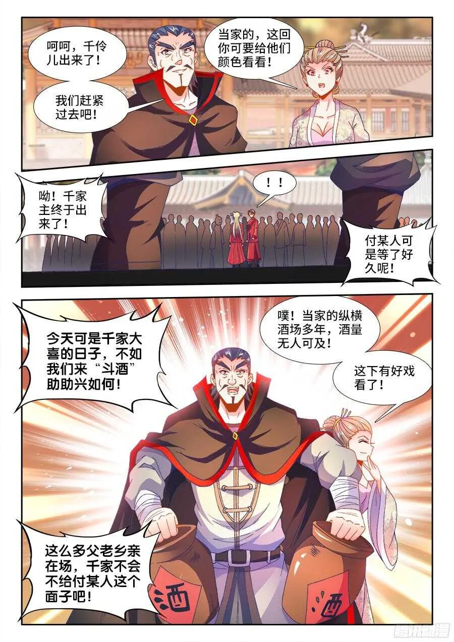 185、斗酒 第5页