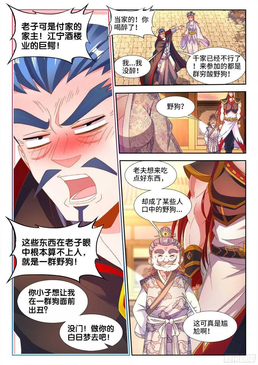 185、斗酒 第9页