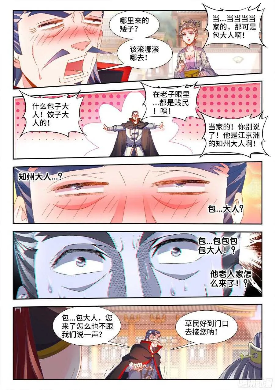 185、斗酒 第10页