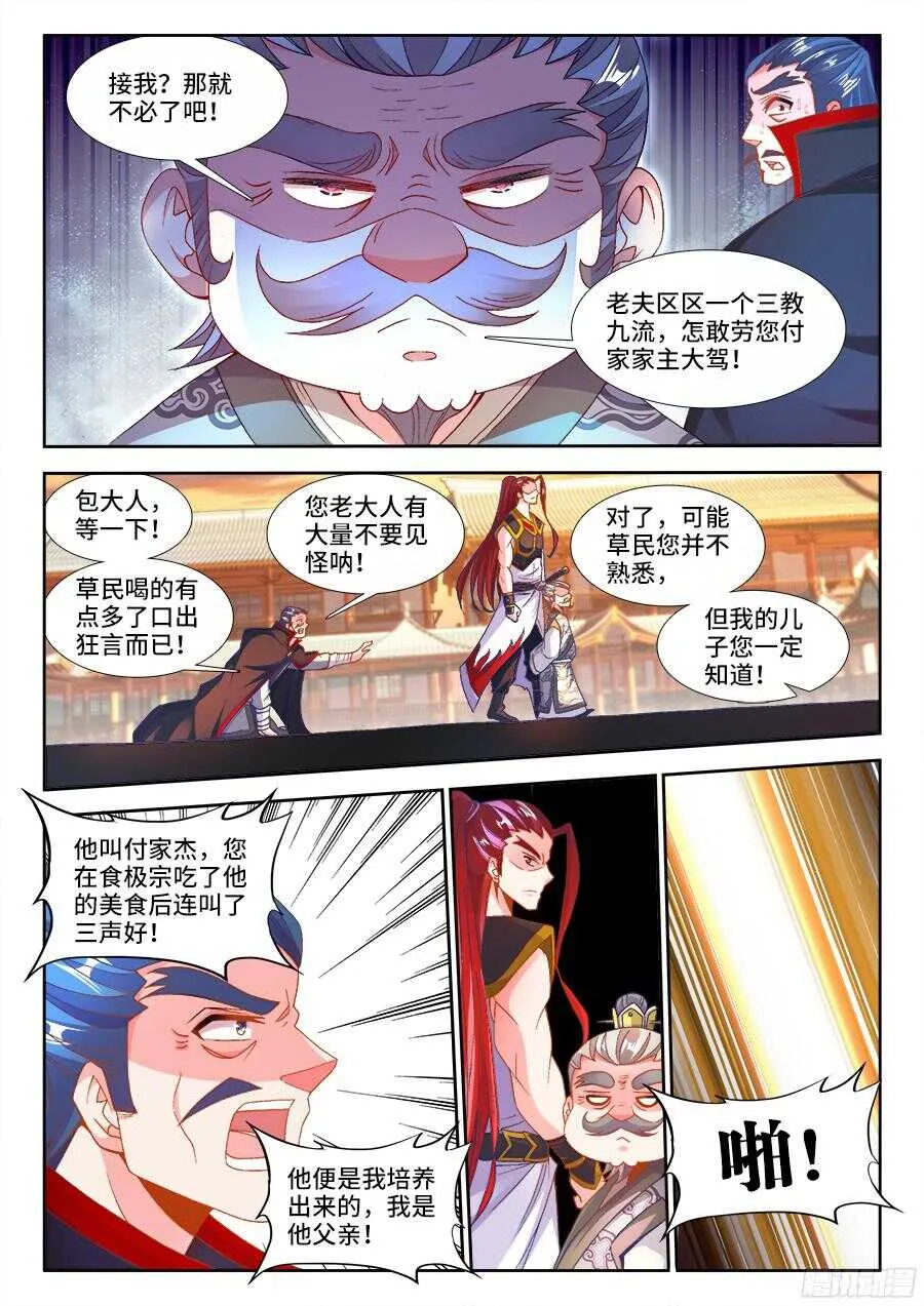 185、斗酒 第11页