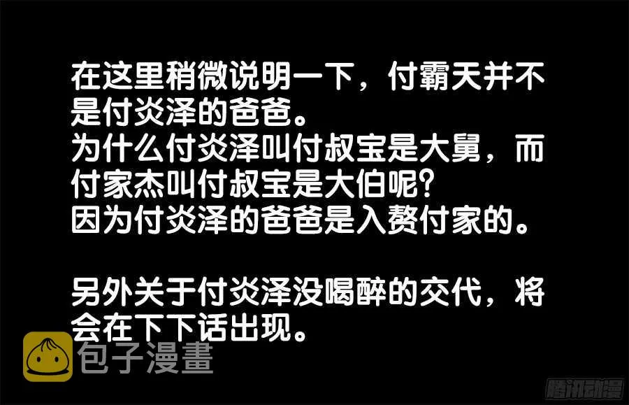 185、斗酒 第13页