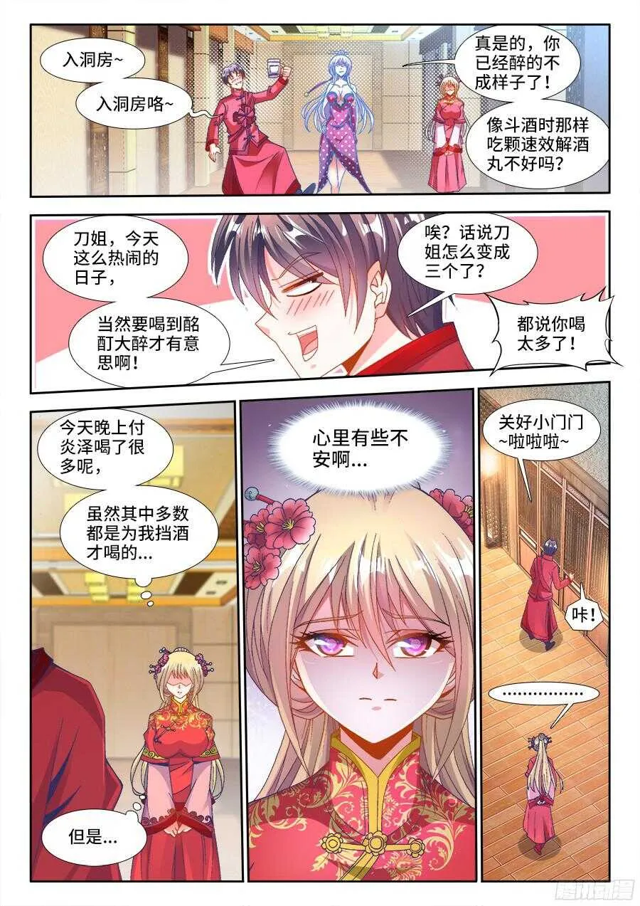 187、好臭！ 第2页