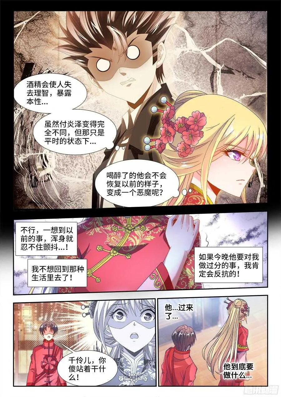 187、好臭！ 第3页