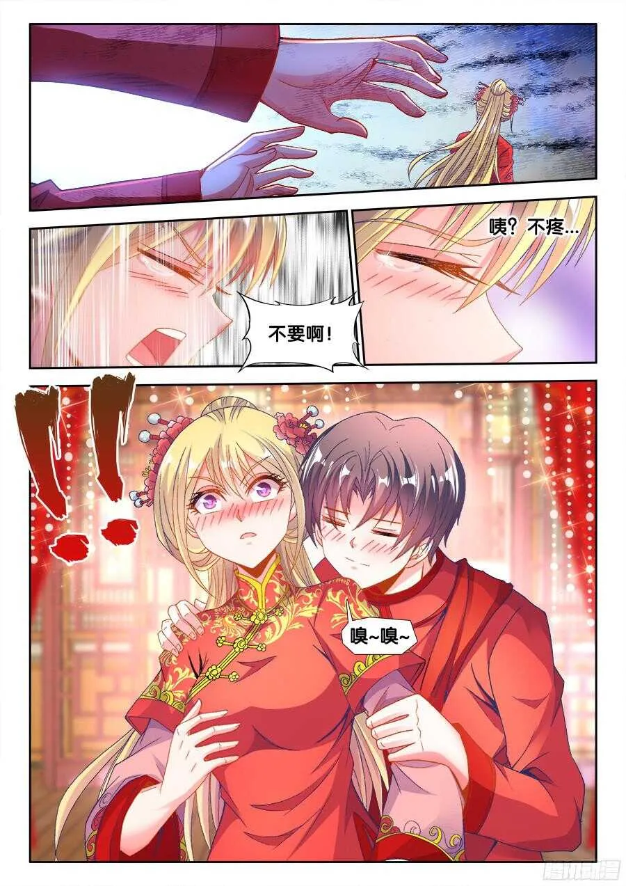 187、好臭！ 第4页