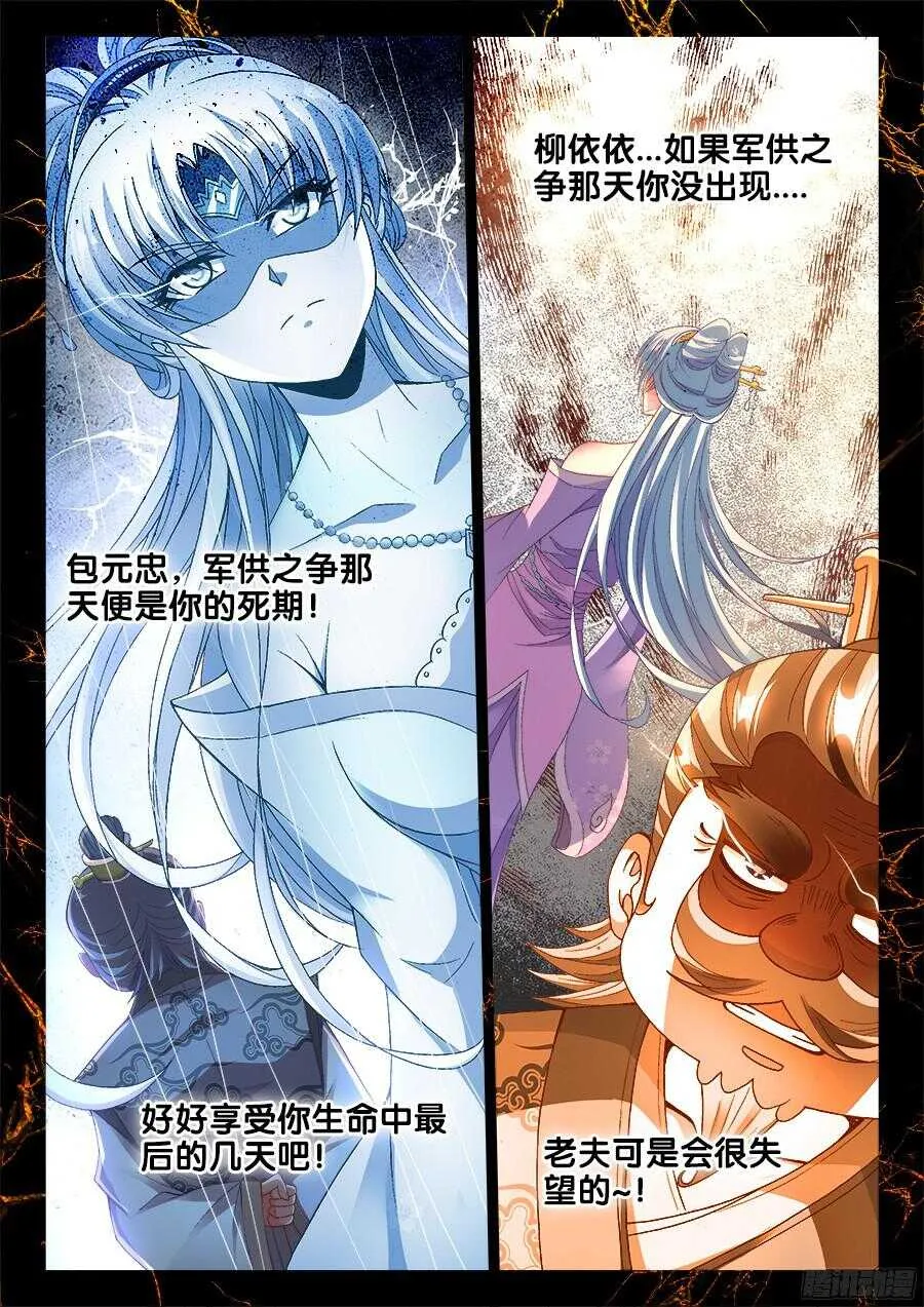 187、好臭！ 第8页