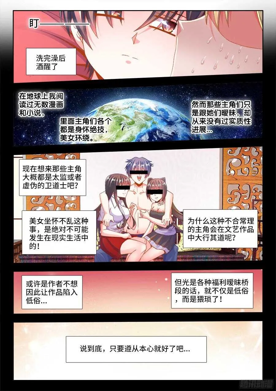 187、好臭！ 第12页