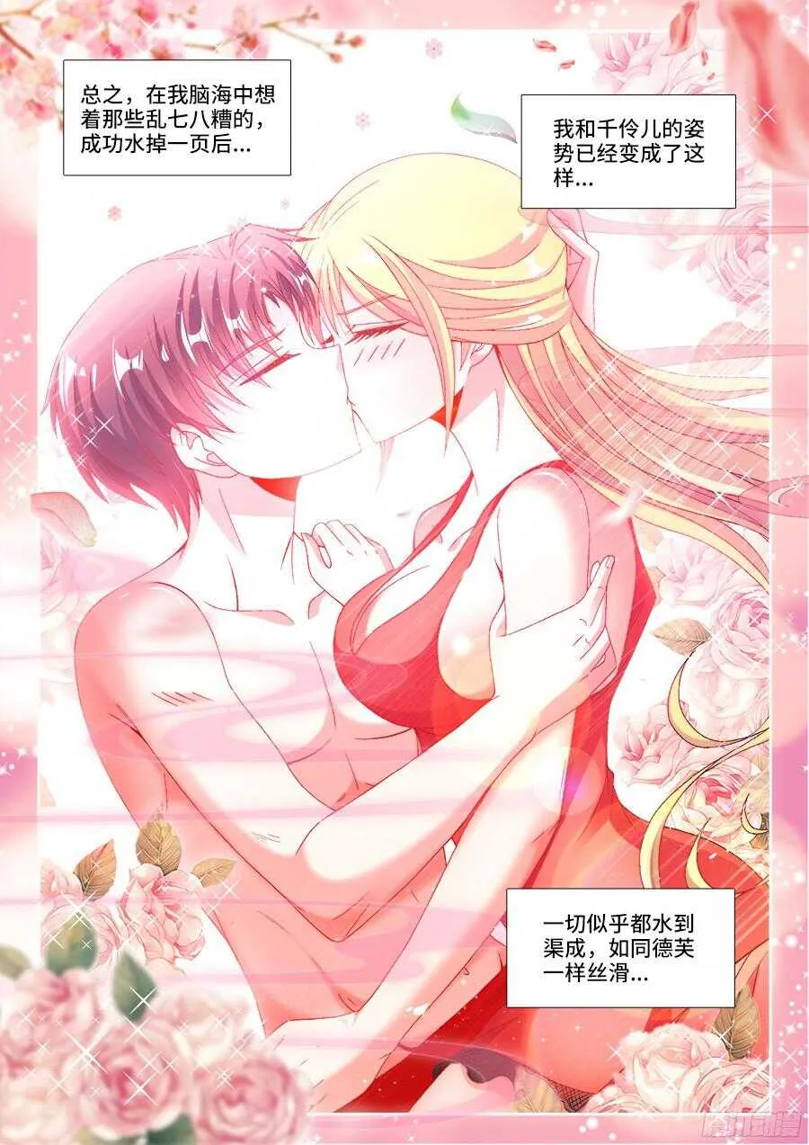 187、好臭！ 第13页