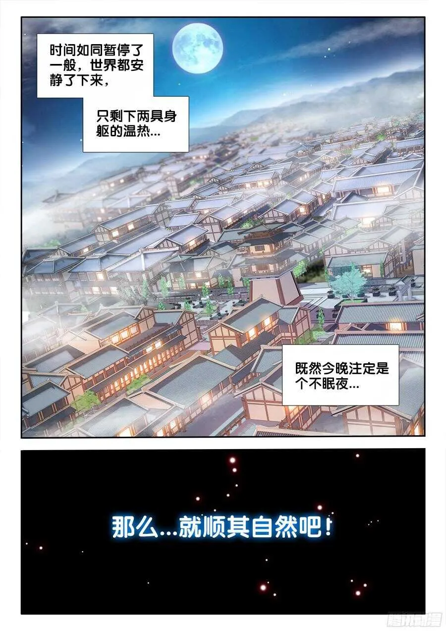 187、好臭！ 第14页