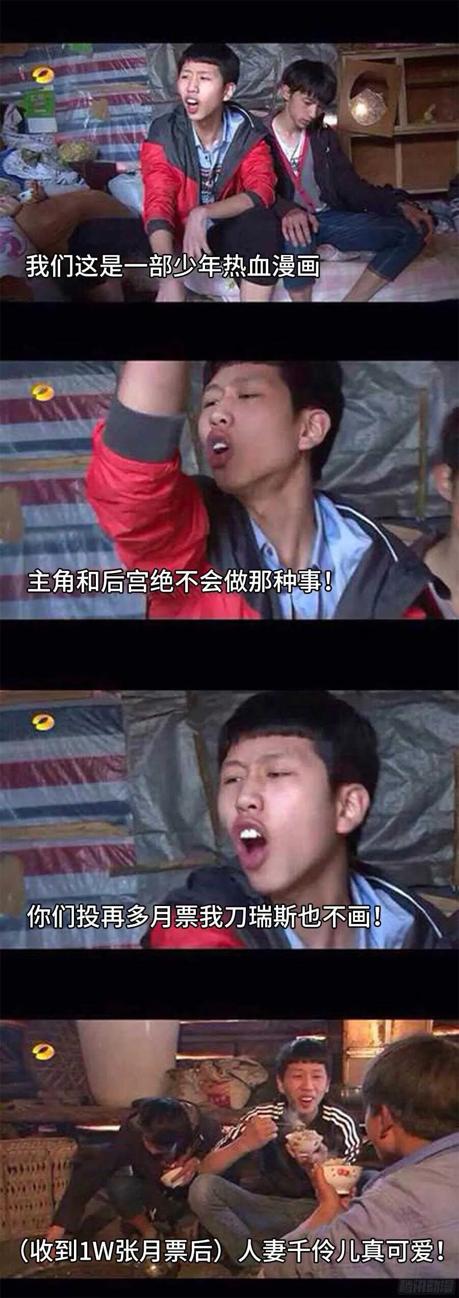 187、好臭！ 第15页