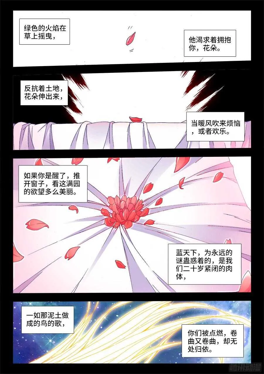 188、春 第1页