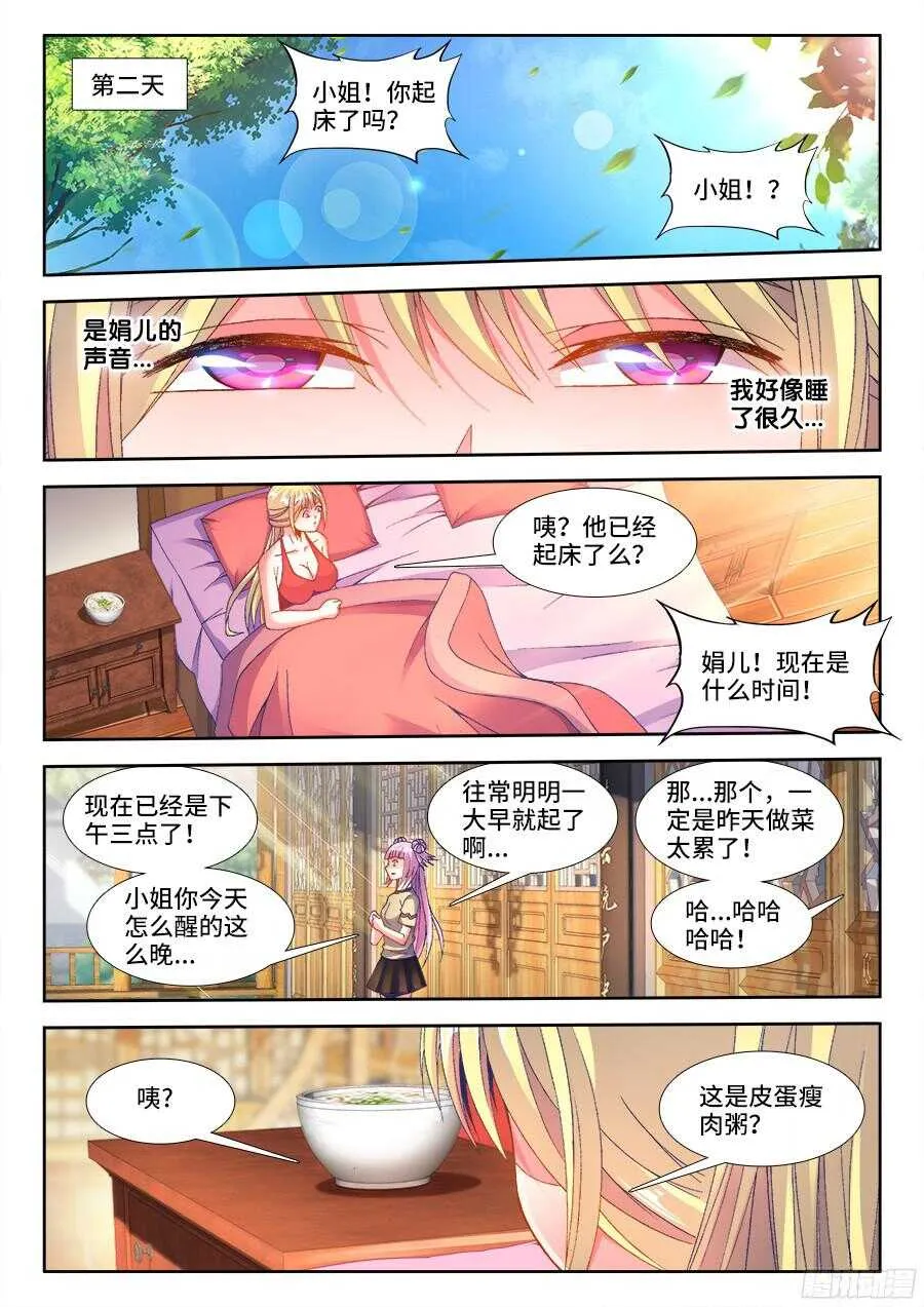 188、春 第3页