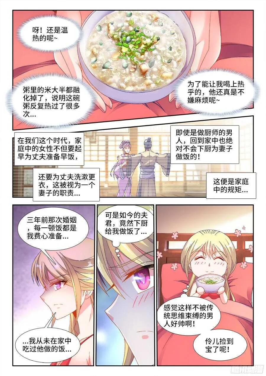 188、春 第4页
