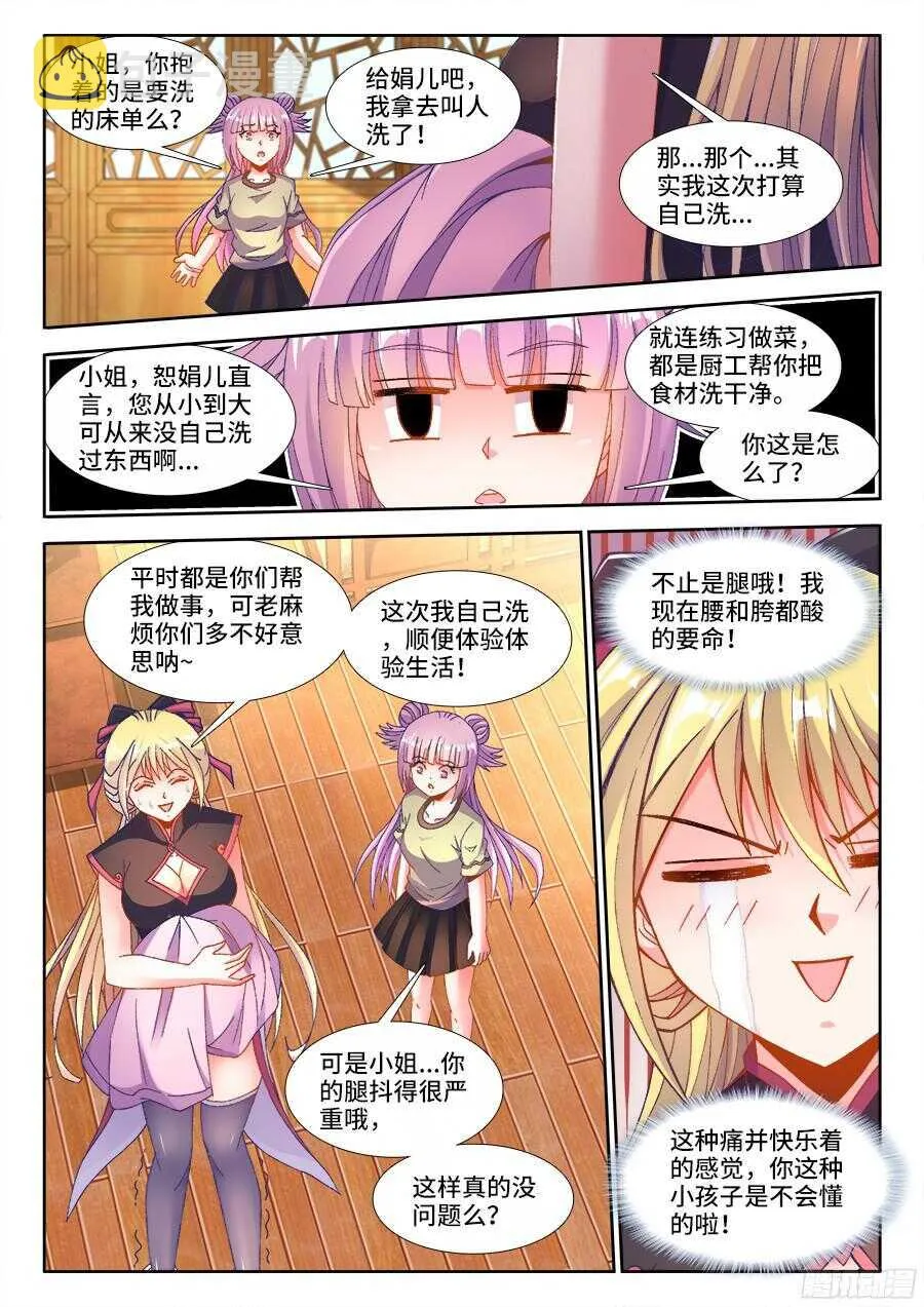 188、春 第5页