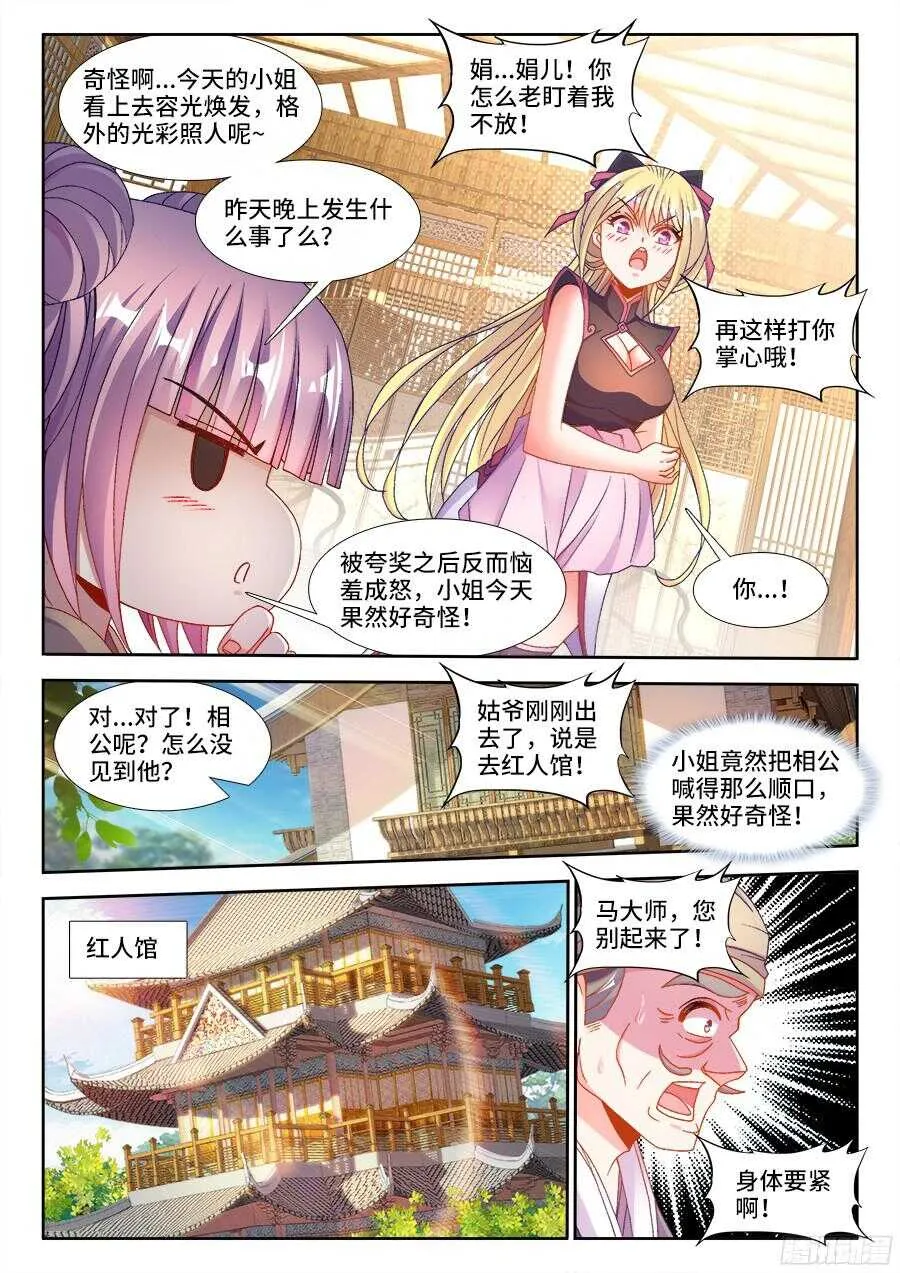 188、春 第6页