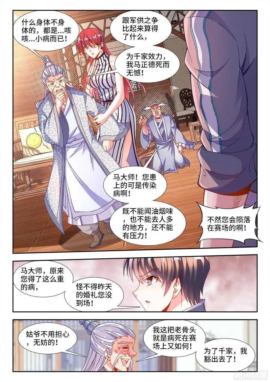 188、春 第7页