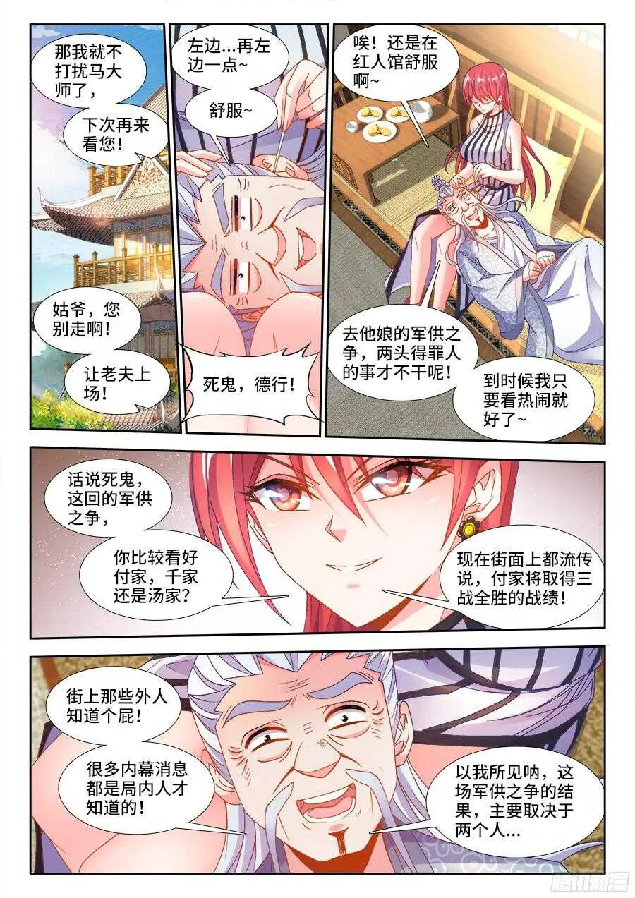 188、春 第8页