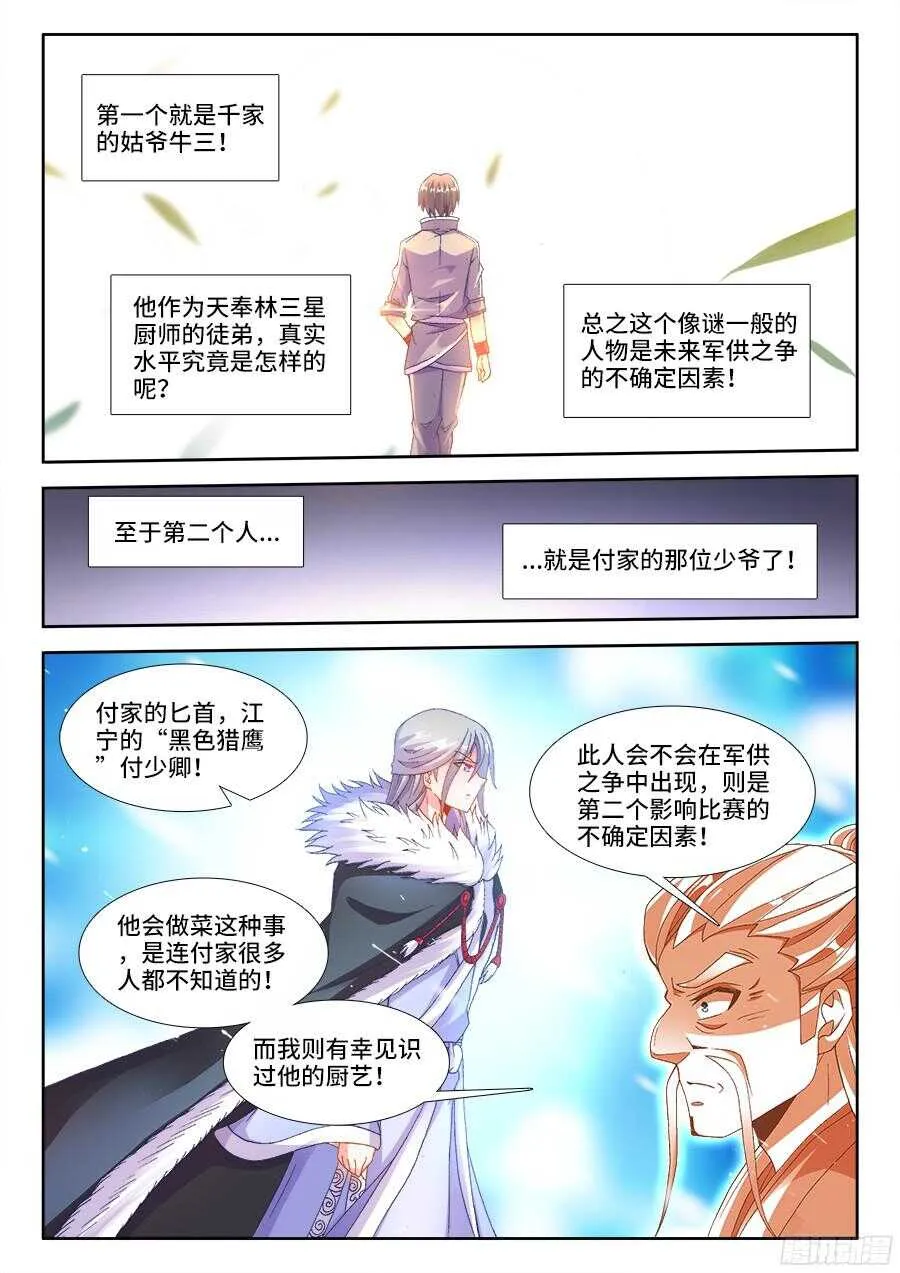 188、春 第9页