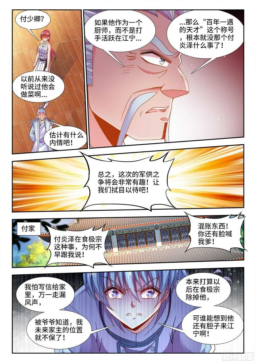 188、春 第10页