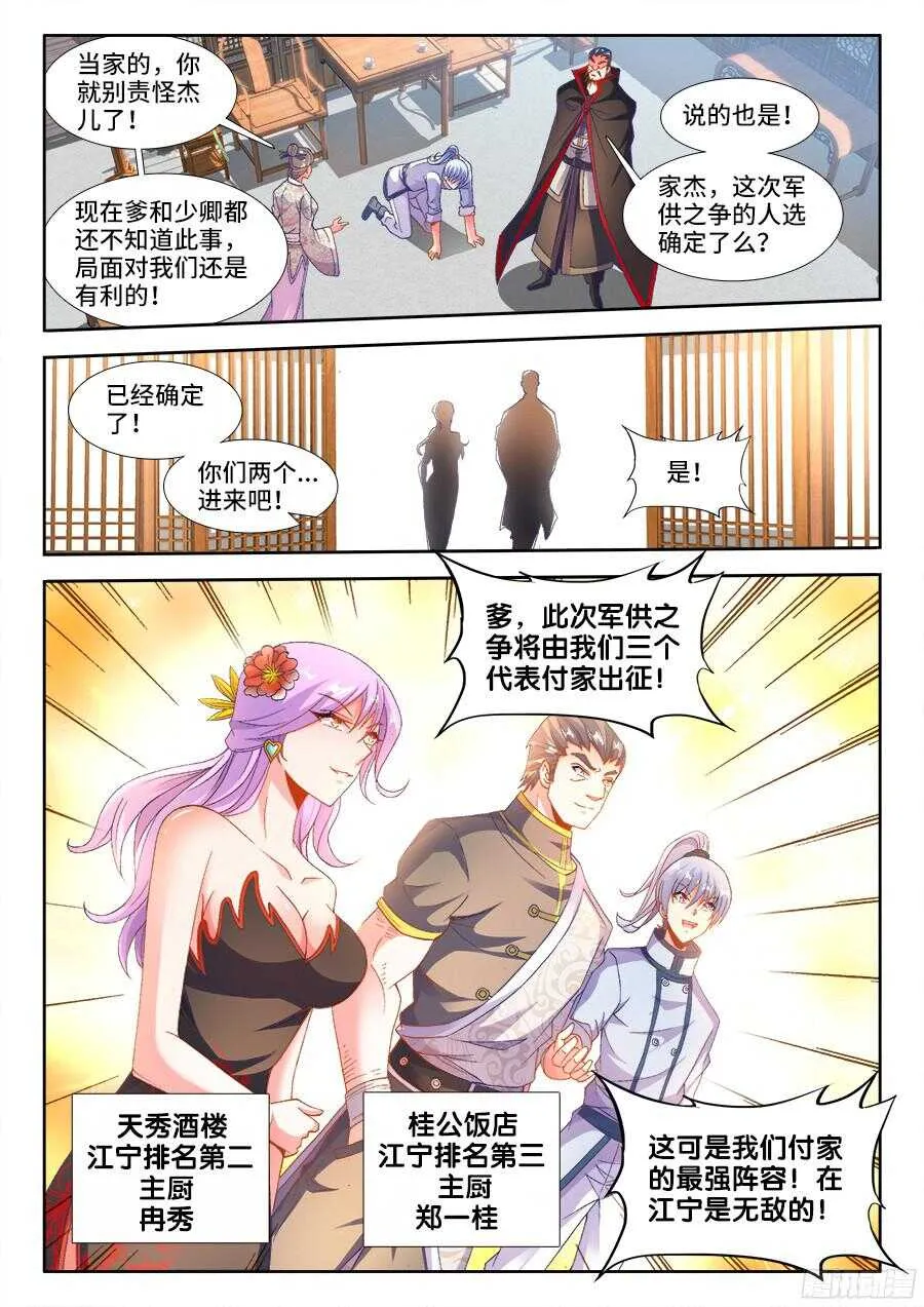 188、春 第11页