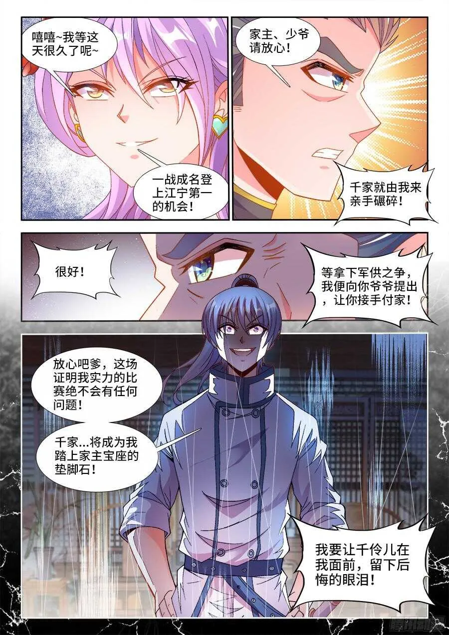 188、春 第12页