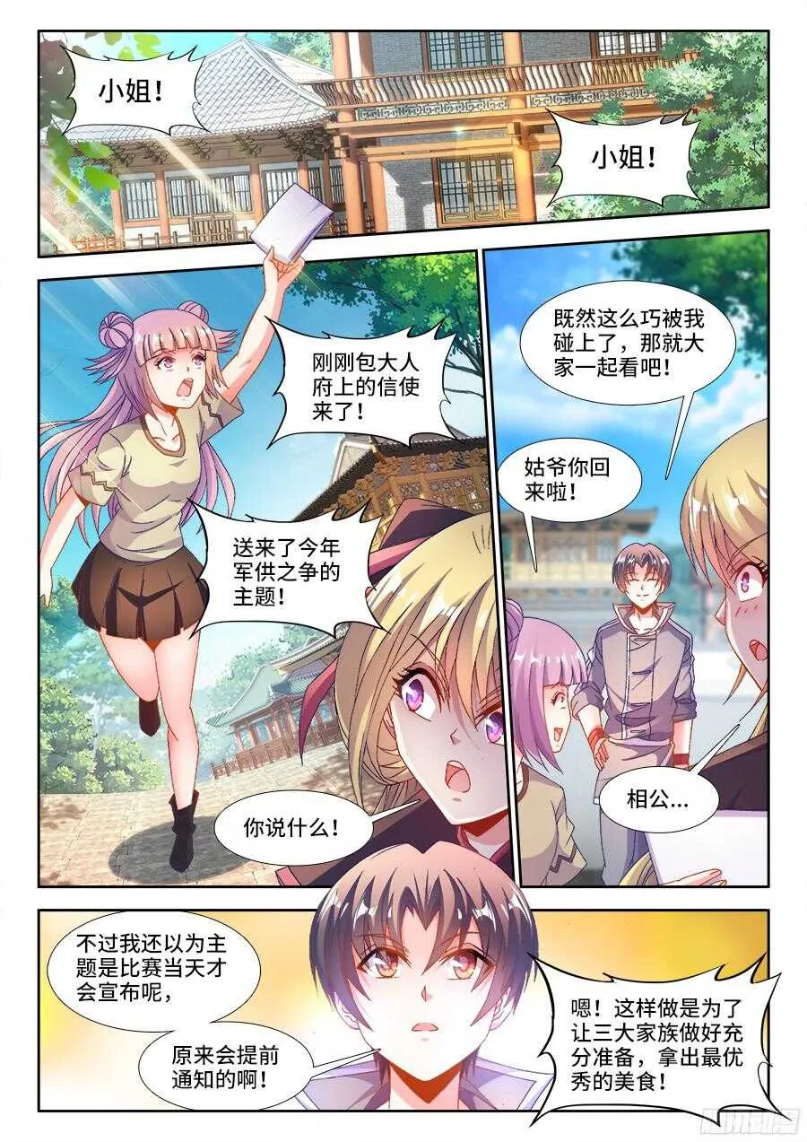 189、主题公布！ 第2页