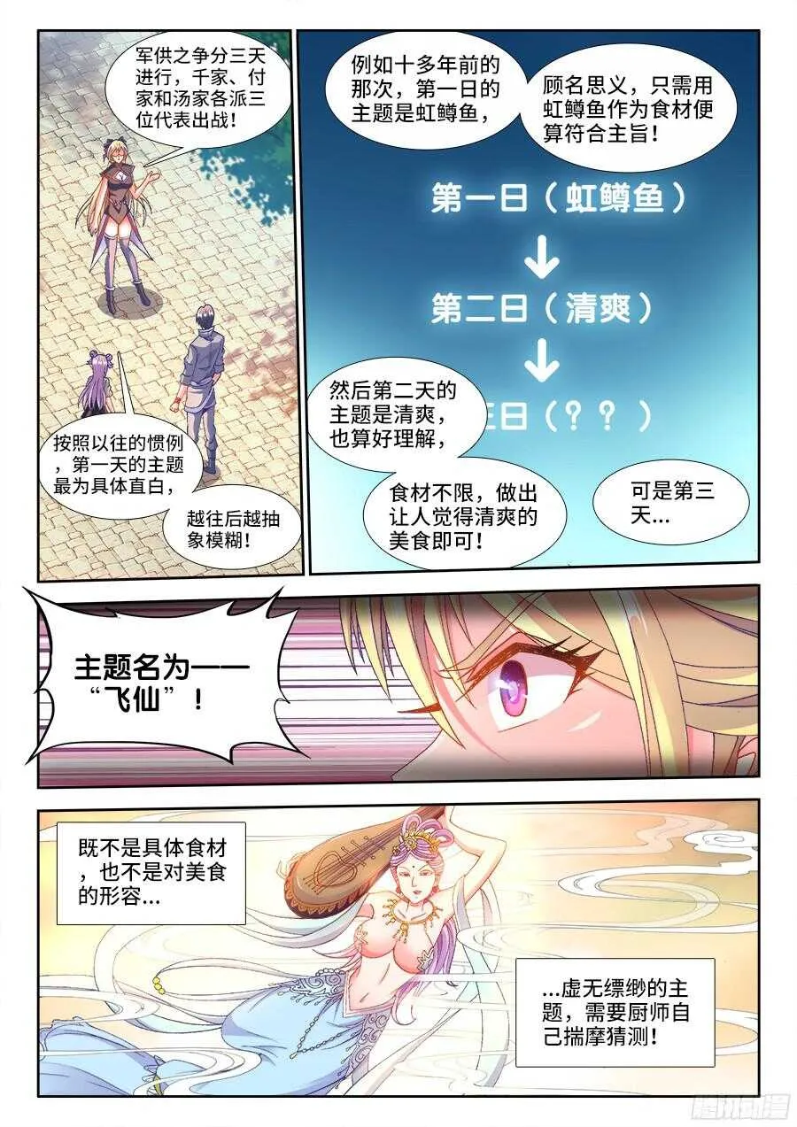 189、主题公布！ 第3页