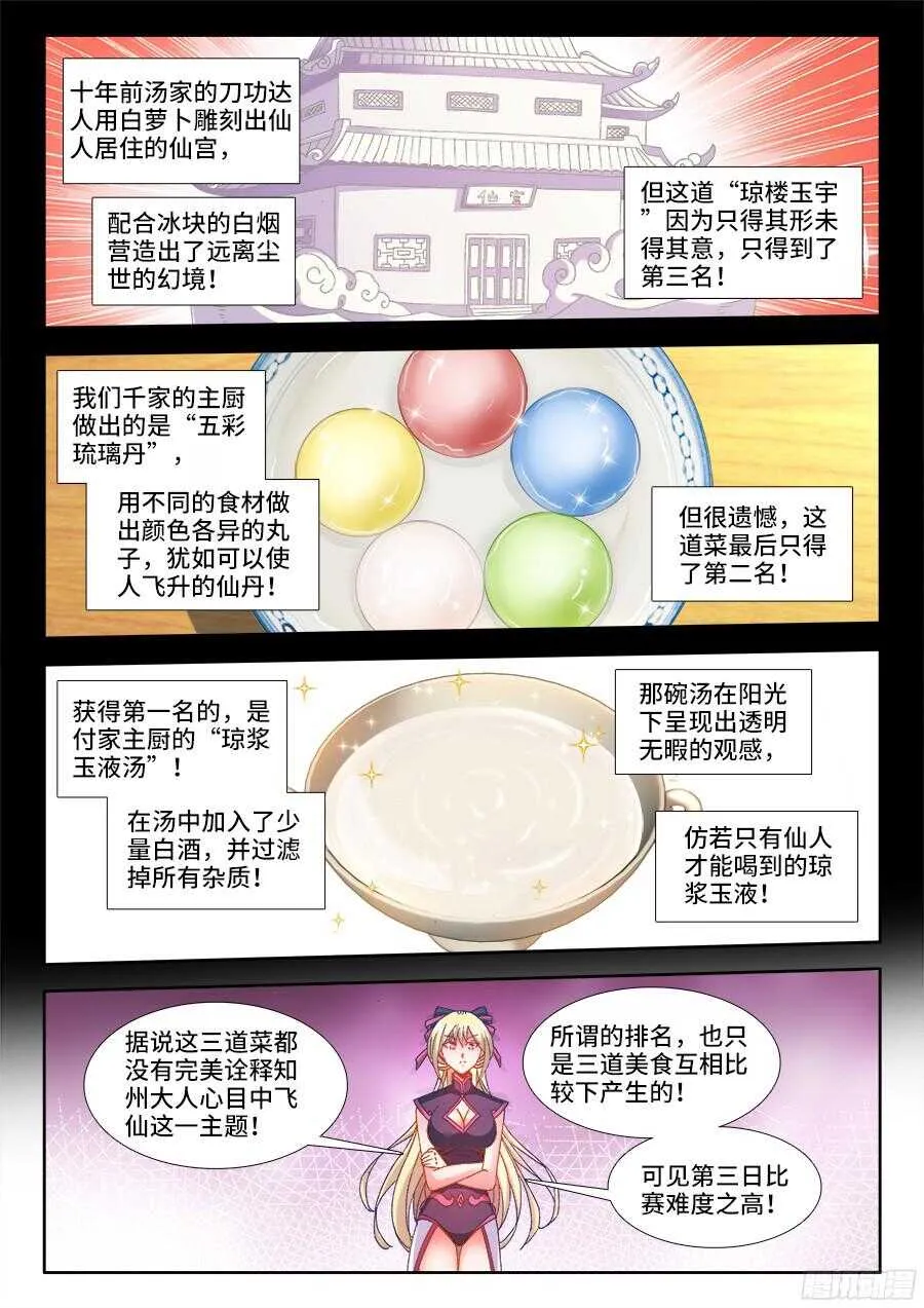 189、主题公布！ 第4页