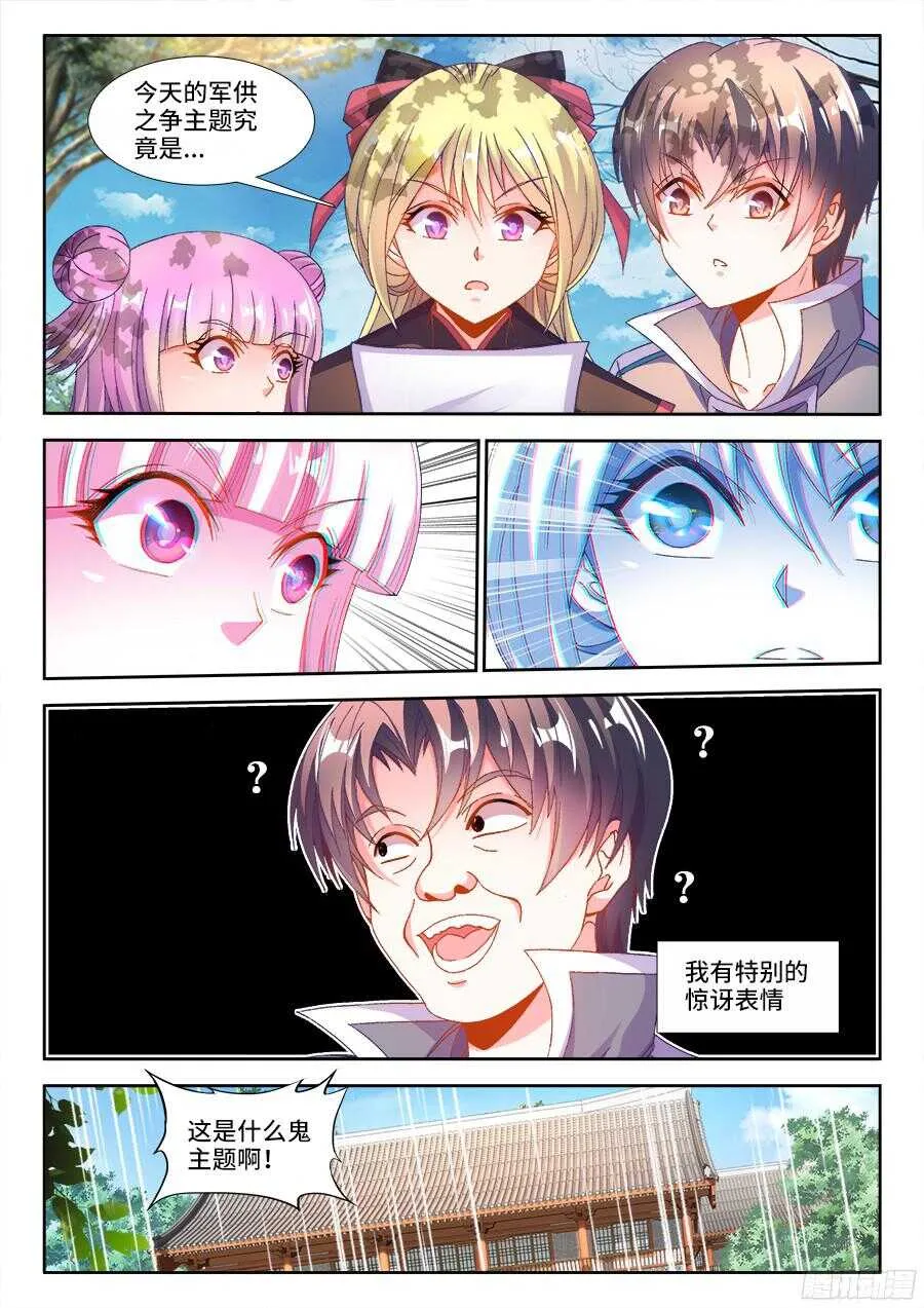 189、主题公布！ 第5页