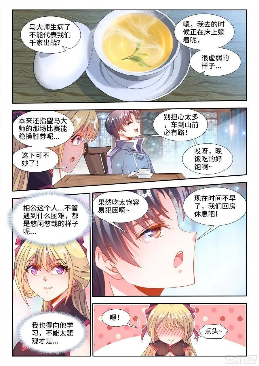 189、主题公布！ 第6页