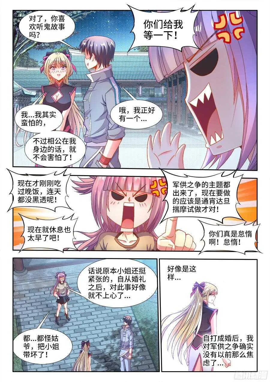 189、主题公布！ 第7页