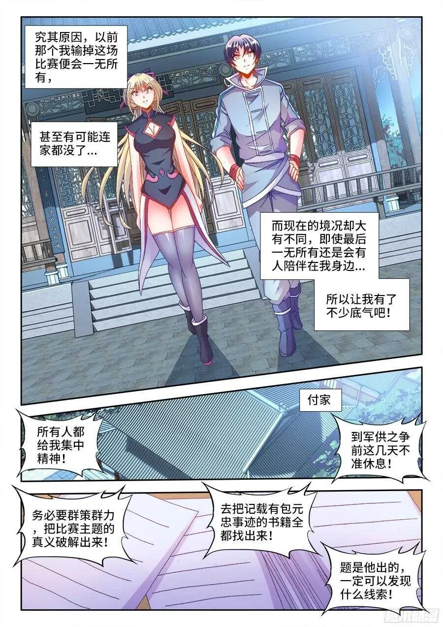 189、主题公布！ 第8页